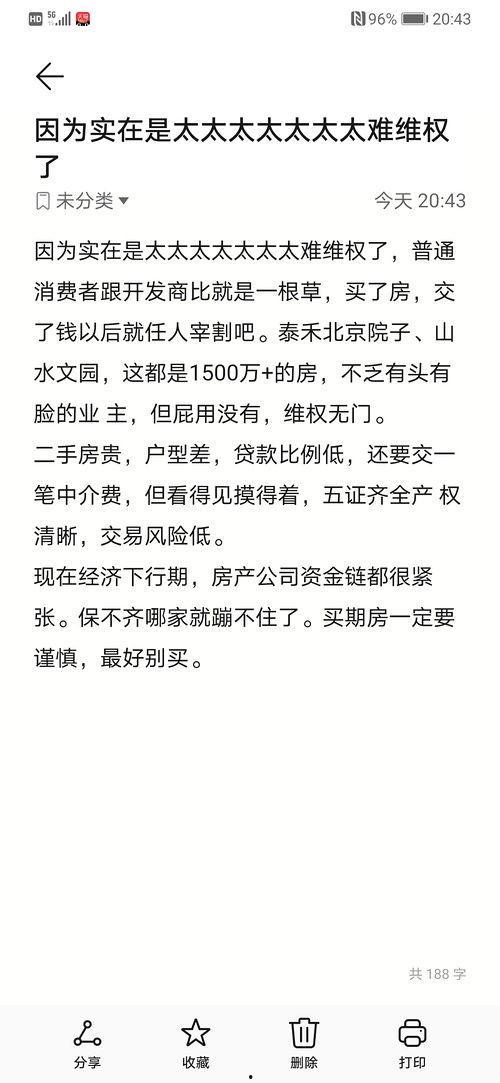 关于吃瓜的网帖