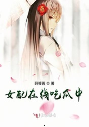 娱乐吃瓜的女配,从娱乐吃瓜到娱乐圈女王